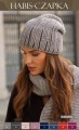 Zimowa  Czapka Damska Beżowa Kamea-Habis